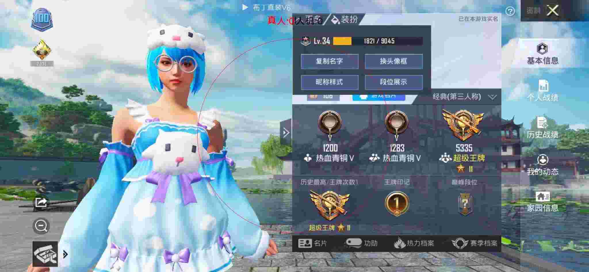 和平精英透视自瞄 - 和平精英科技感套装辅助预览图